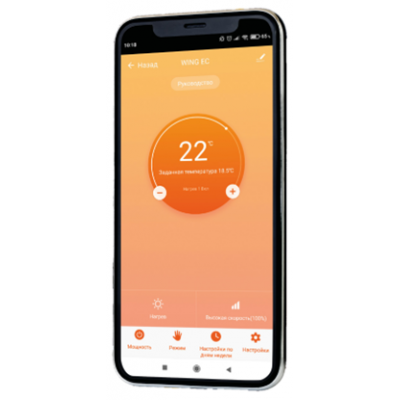 Контроллер VOLCANO EC HY WiFi
